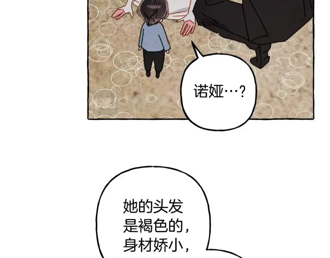 第57话 软肋 第115页