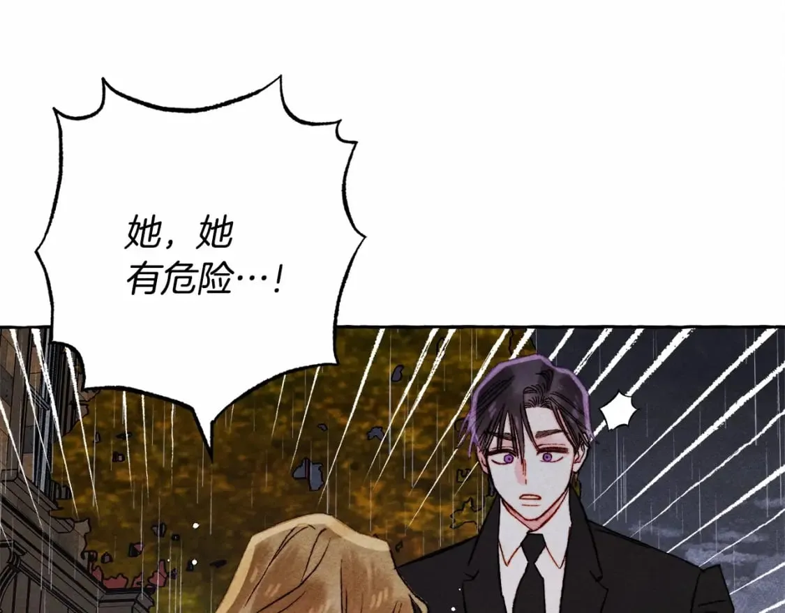 第57话 软肋 第118页