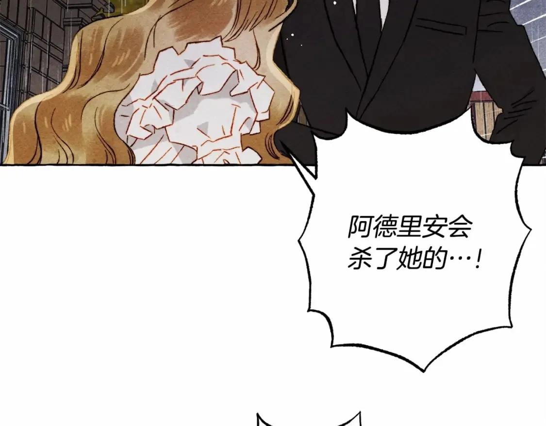 第57话 软肋 第119页