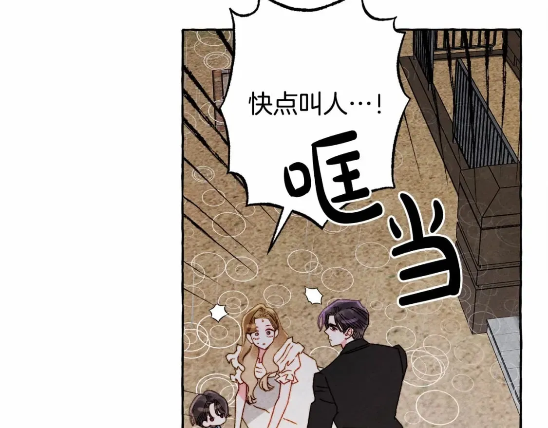 第57话 软肋 第120页