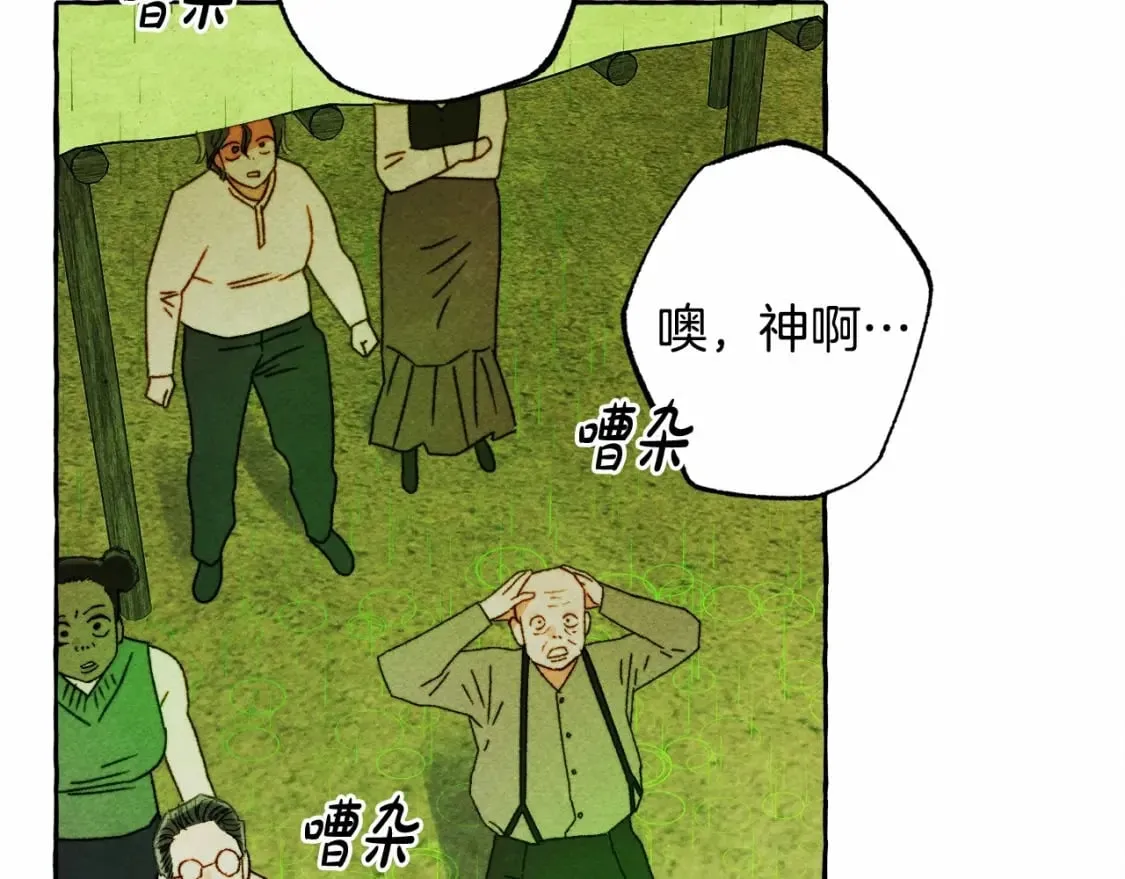 第57话 软肋 第126页