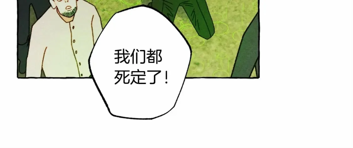 第57话 软肋 第127页