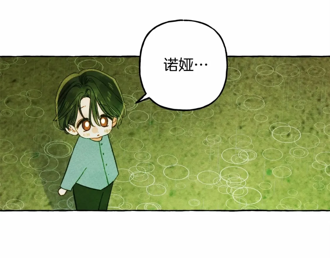 第57话 软肋 第130页