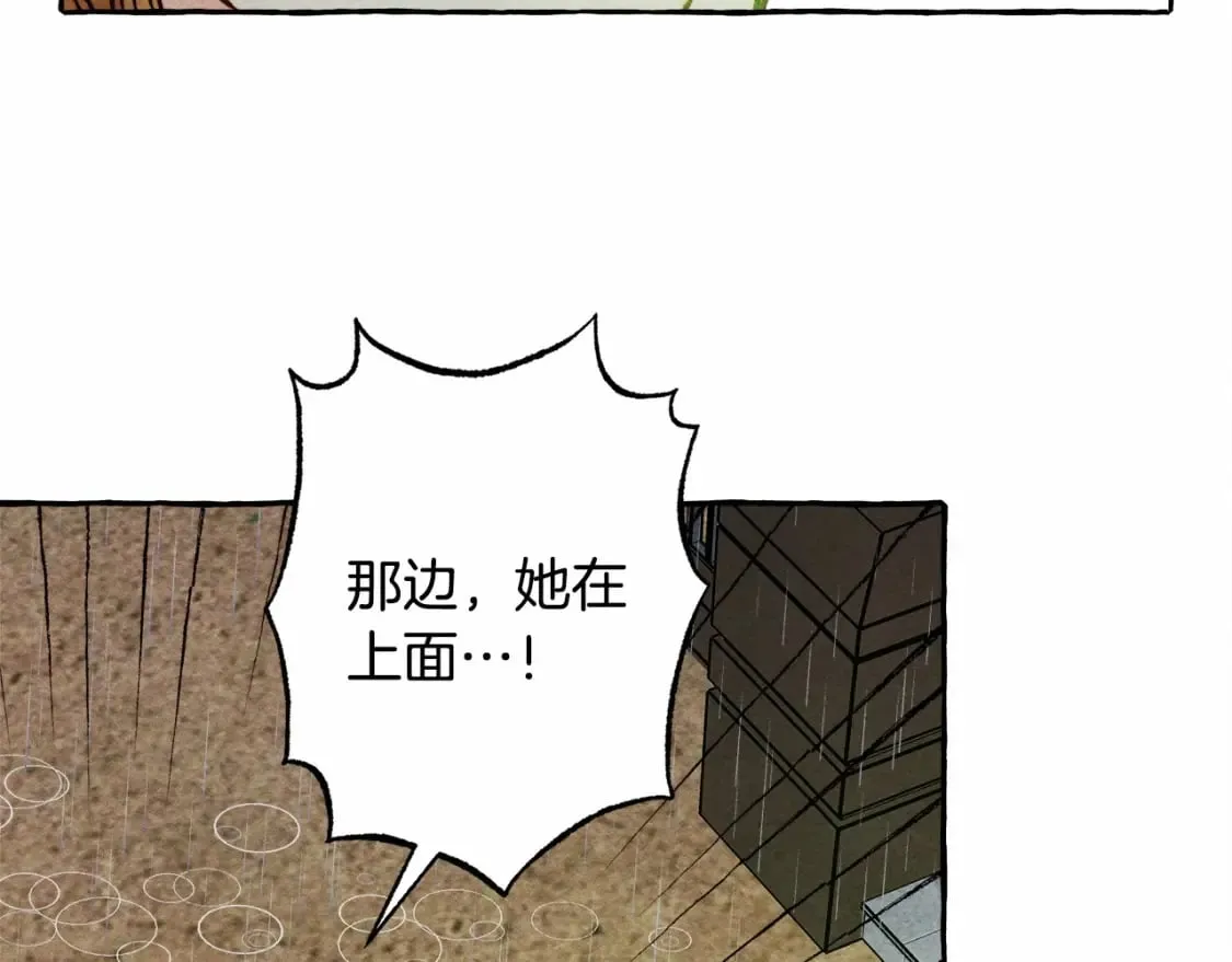 第57话 软肋 第132页