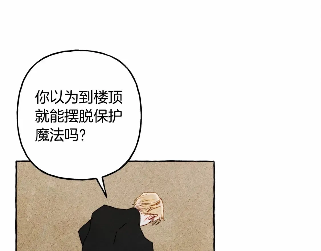 第57话 软肋 第138页