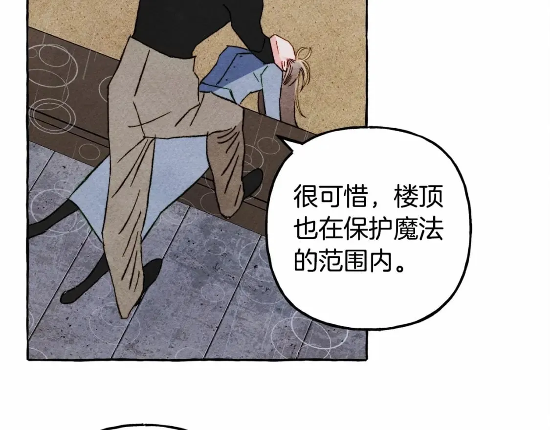 第57话 软肋 第139页