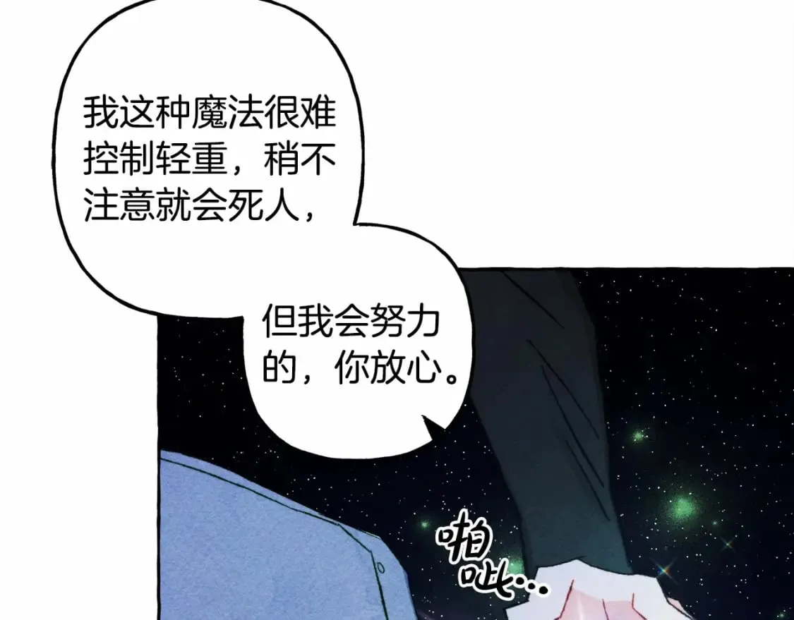 第57话 软肋 第140页