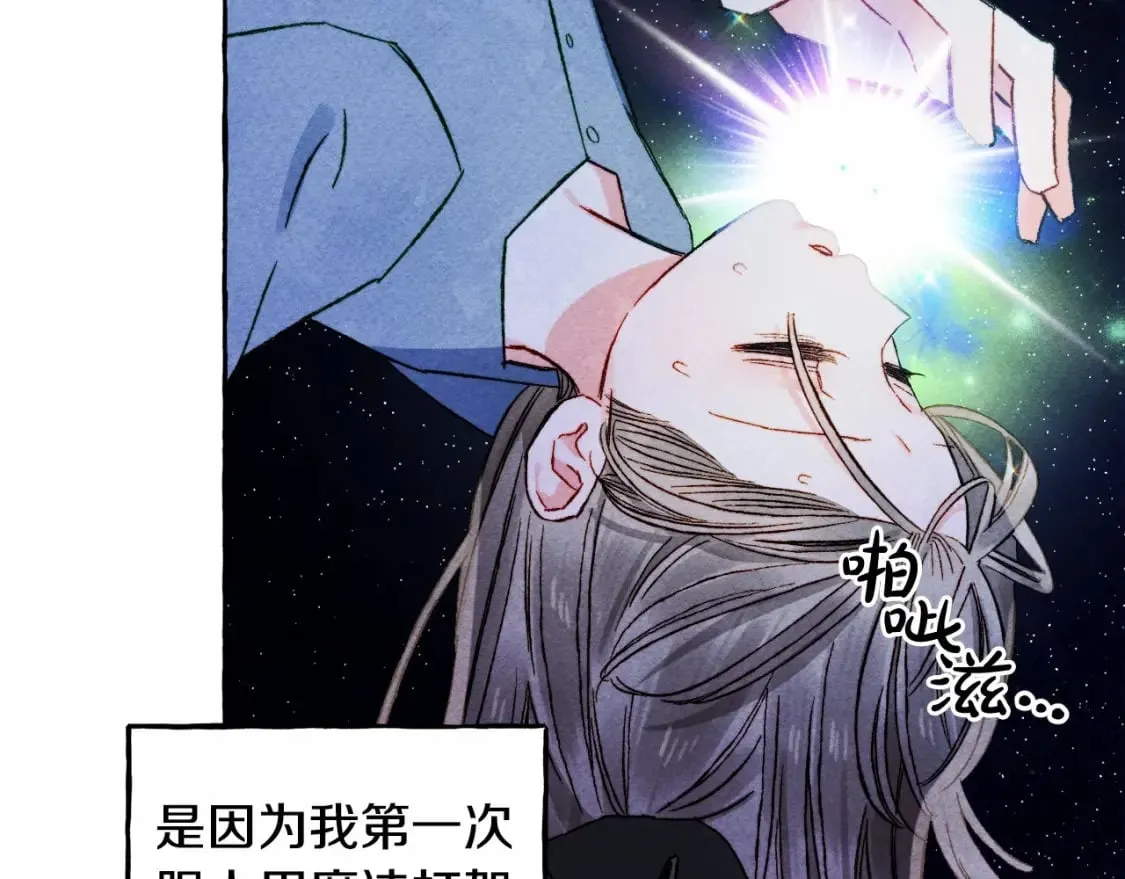 第57话 软肋 第141页