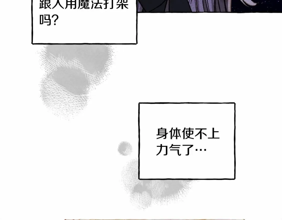 第57话 软肋 第142页
