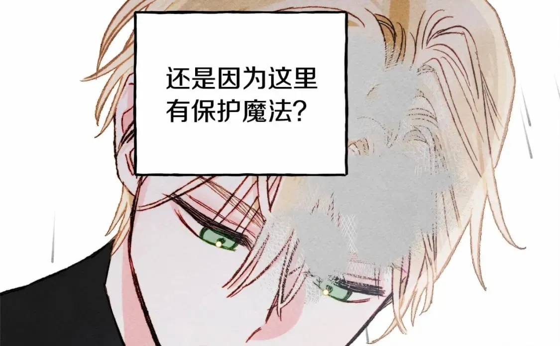 第57话 软肋 第143页
