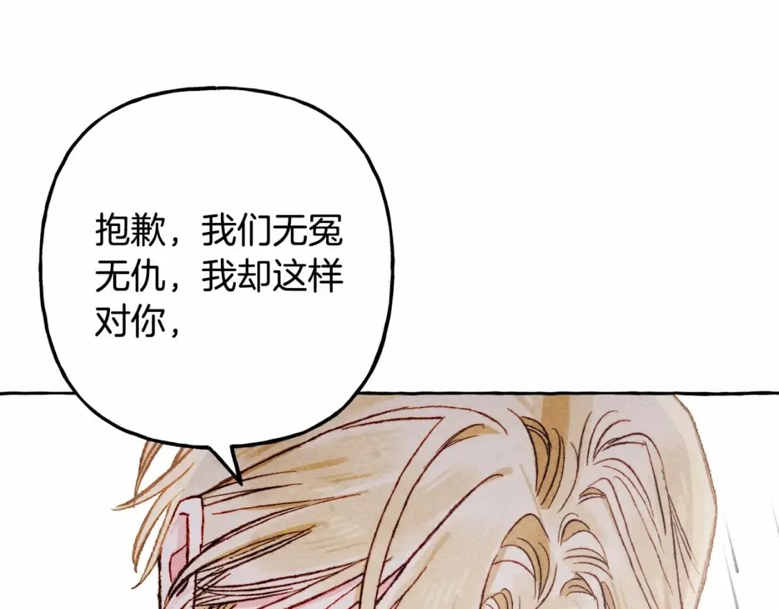 第57话 软肋 第144页
