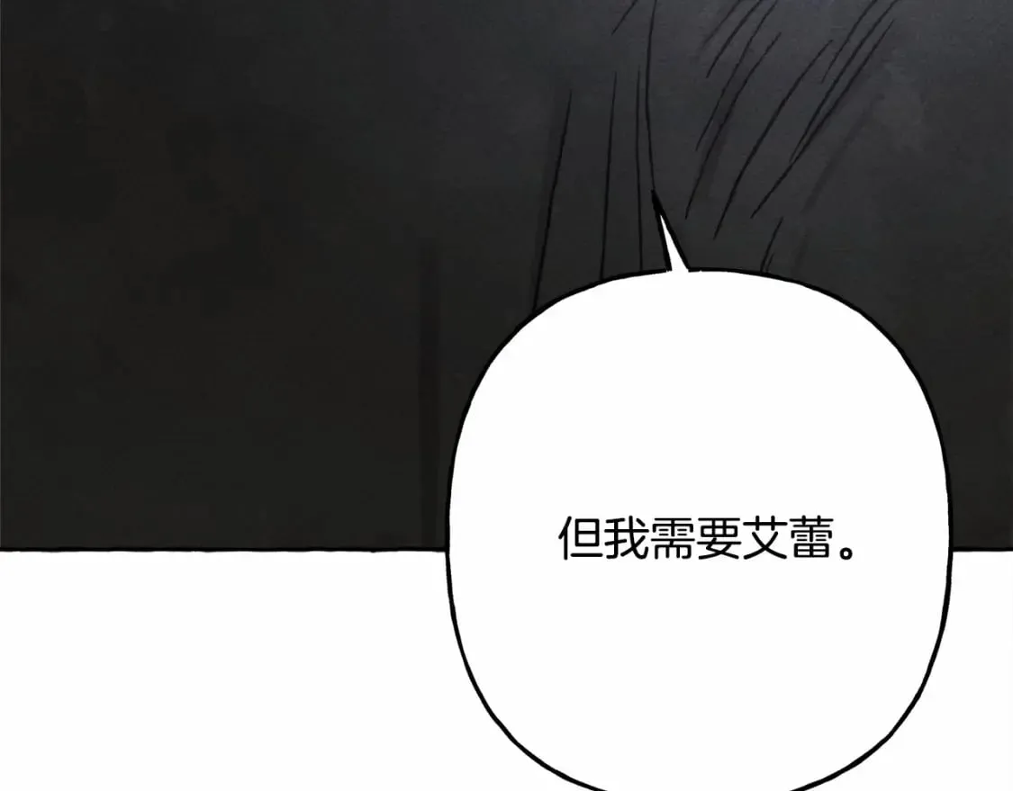 第57话 软肋 第146页
