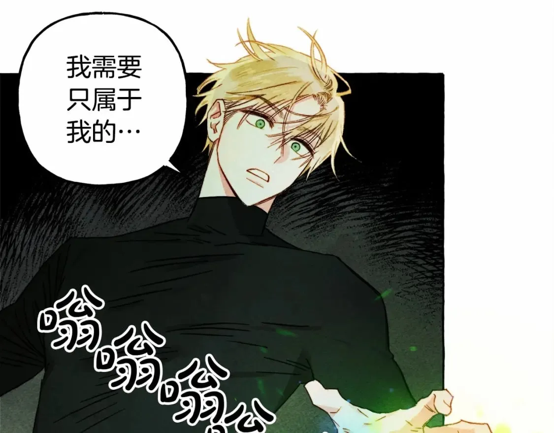 第58话 放开她 第5页
