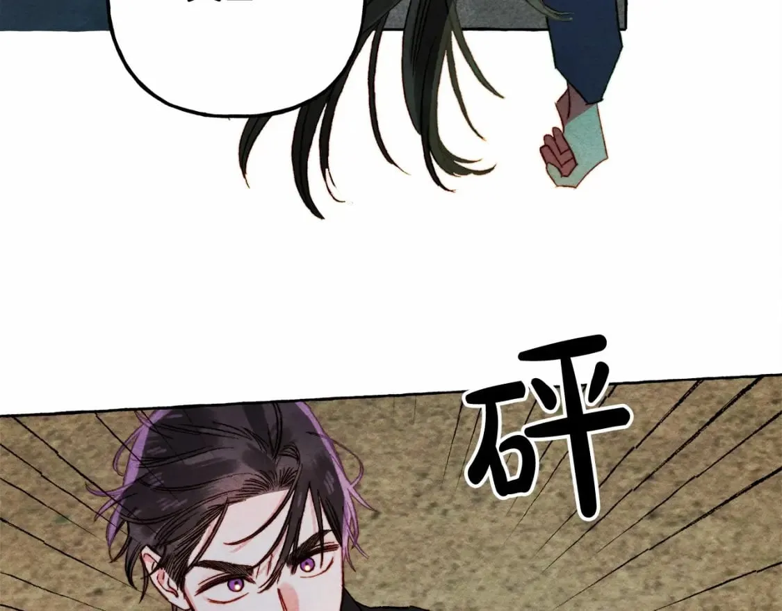 第58话 放开她 第7页