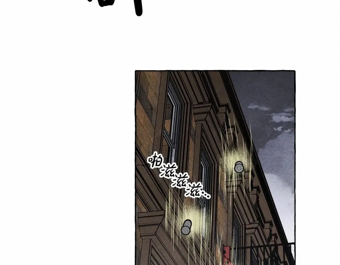 第58话 放开她 第9页