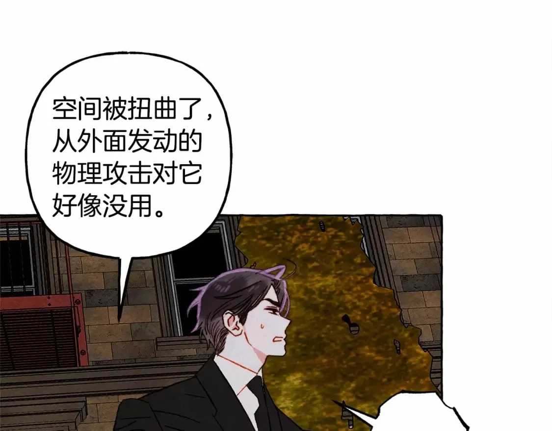 第58话 放开她 第13页