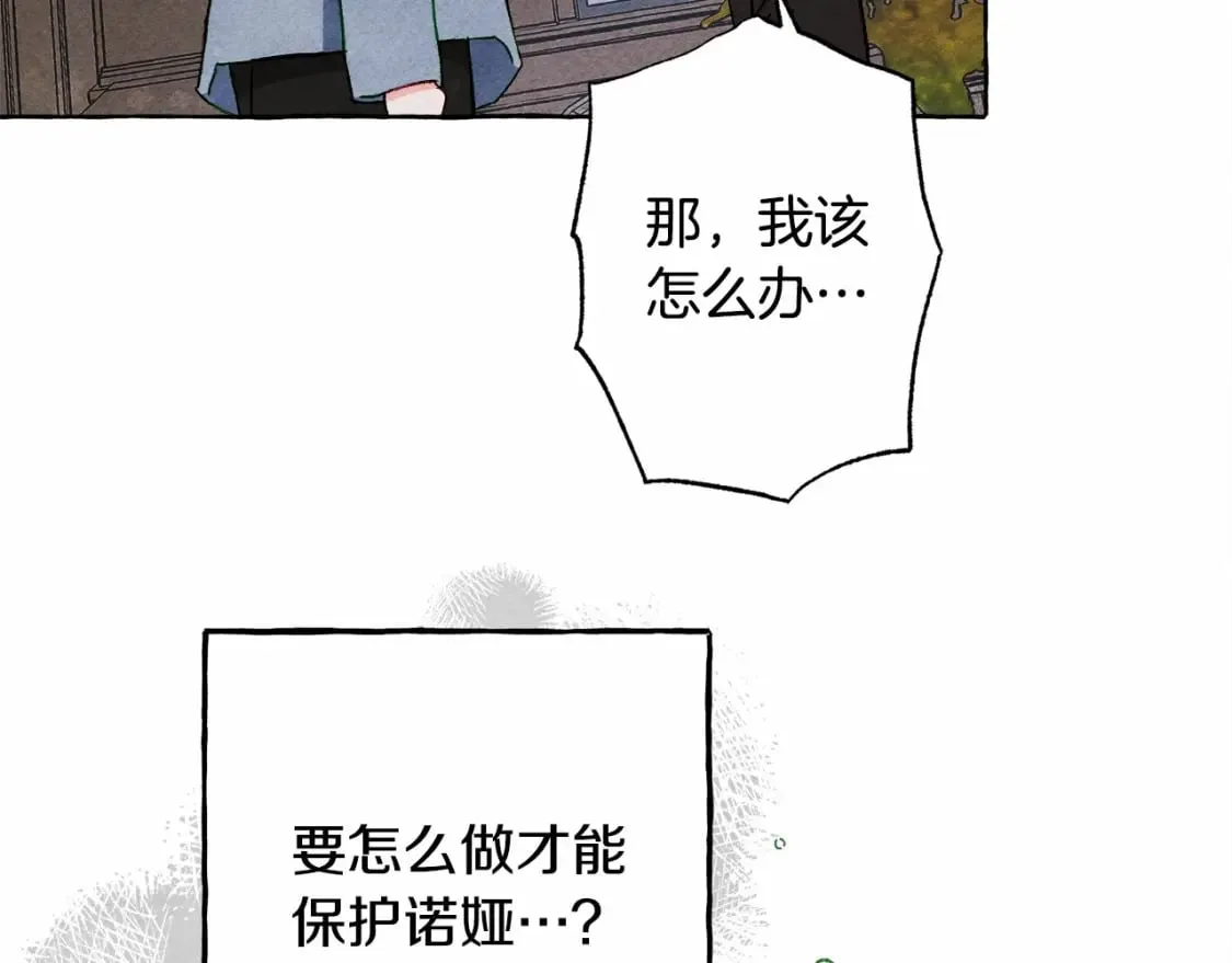 第58话 放开她 第15页