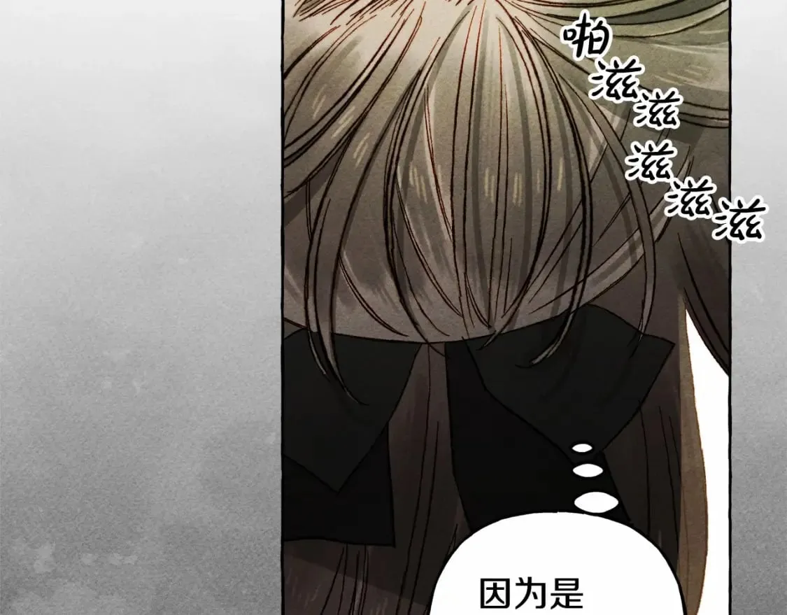 第58话 放开她 第17页