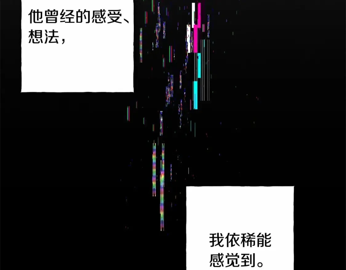 第58话 放开她 第19页