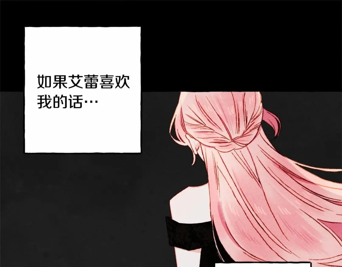 第58话 放开她 第24页