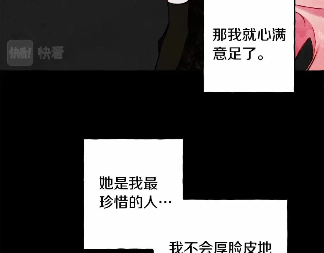 第58话 放开她 第25页