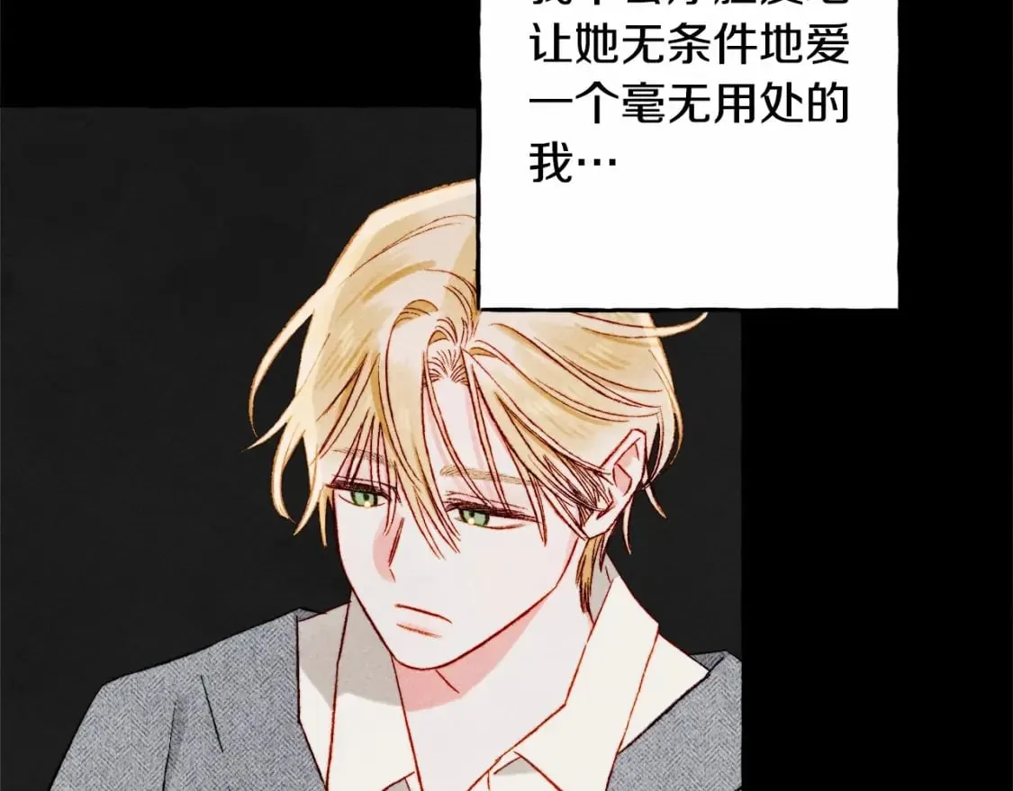 第58话 放开她 第26页