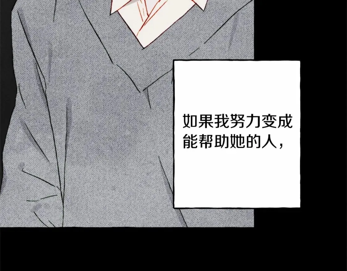 第58话 放开她 第27页