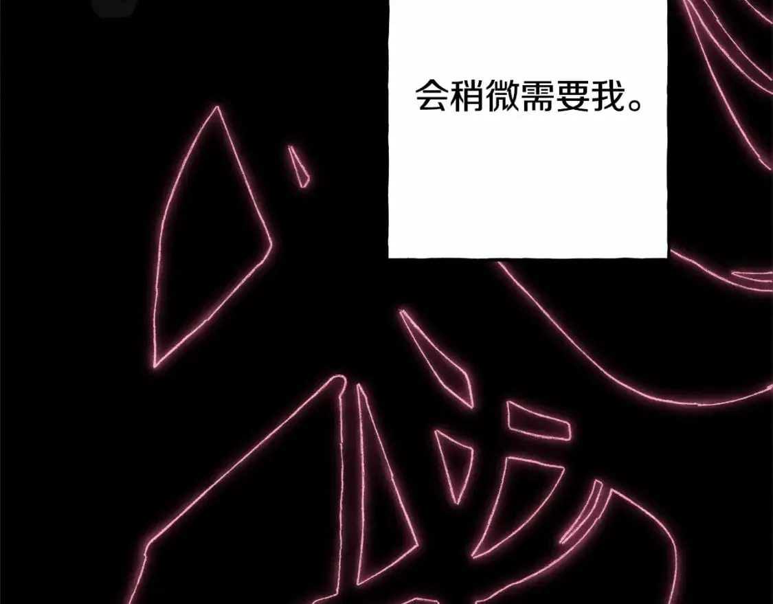 第58话 放开她 第30页