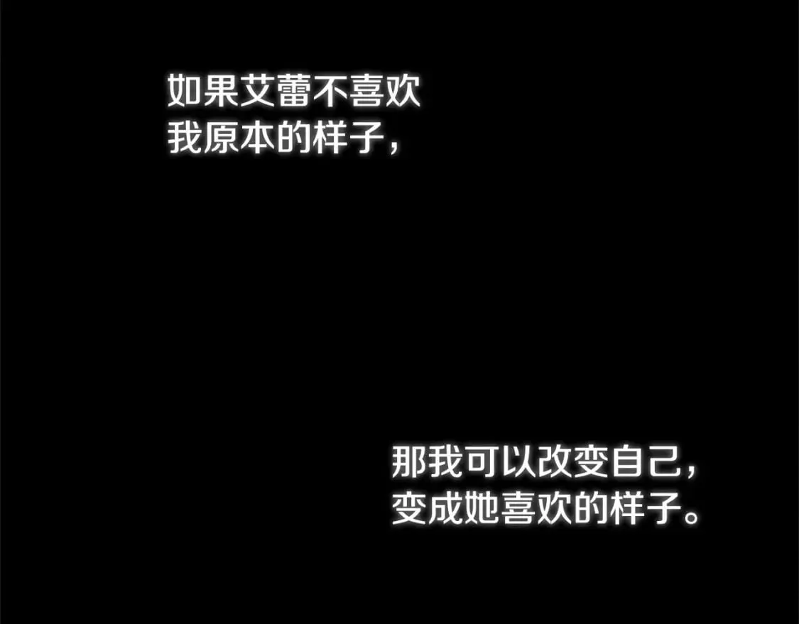 第58话 放开她 第32页