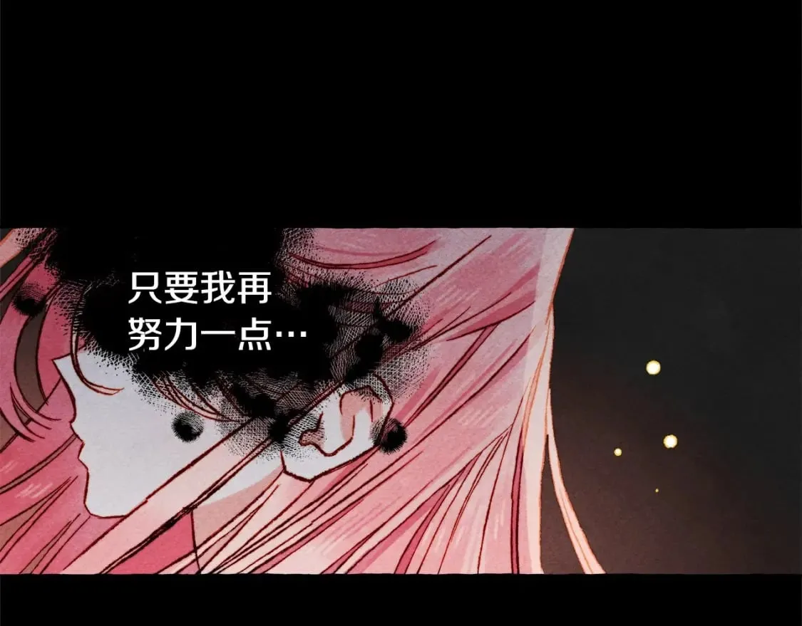 第58话 放开她 第35页