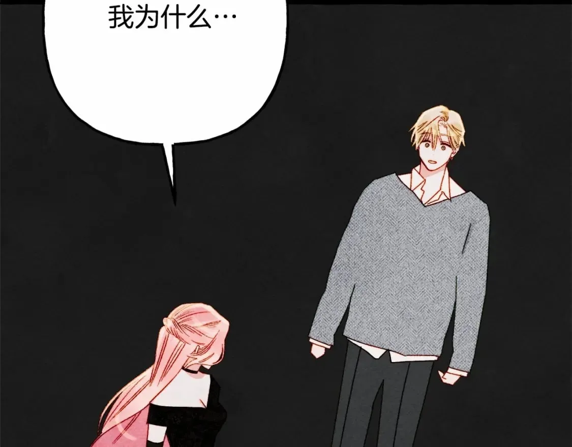 第58话 放开她 第38页