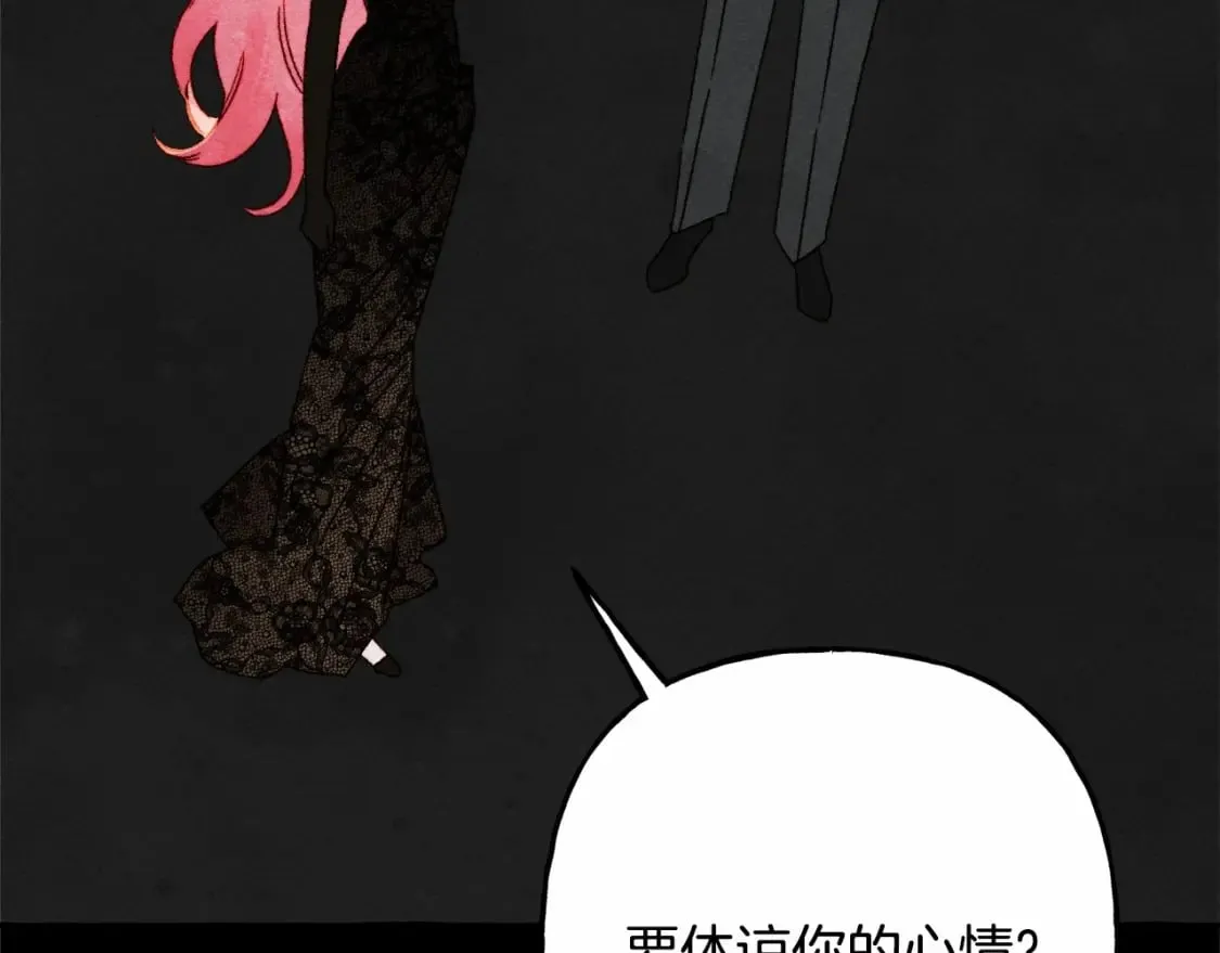 第58话 放开她 第39页