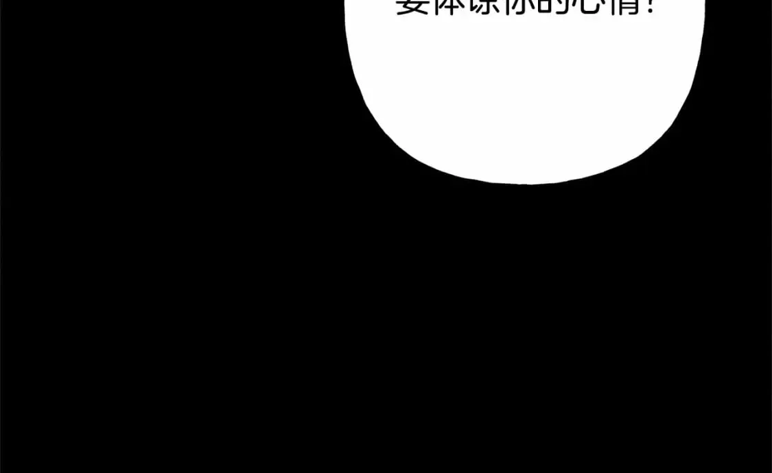 第58话 放开她 第40页