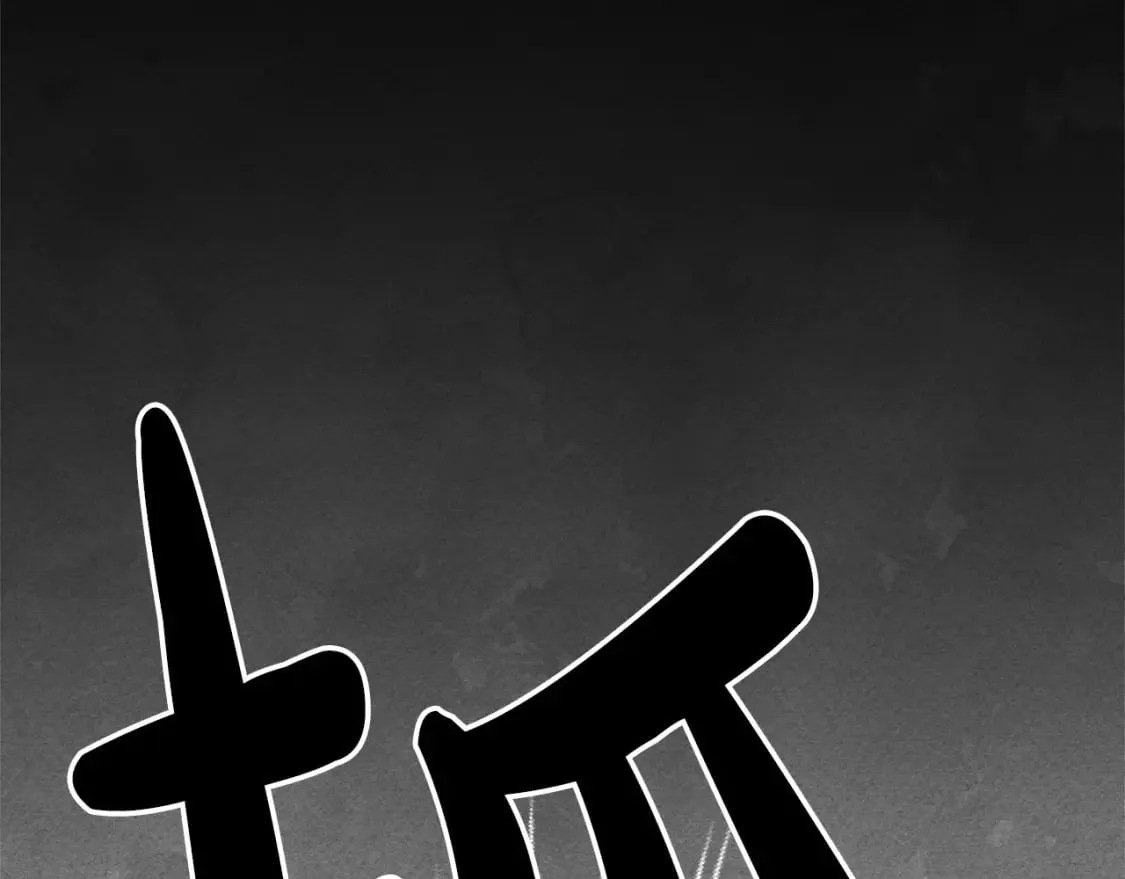 第58话 放开她 第54页