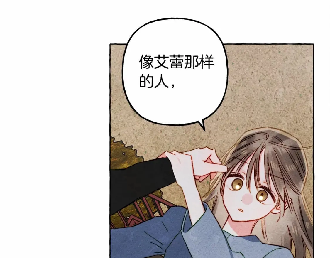 第58话 放开她 第59页