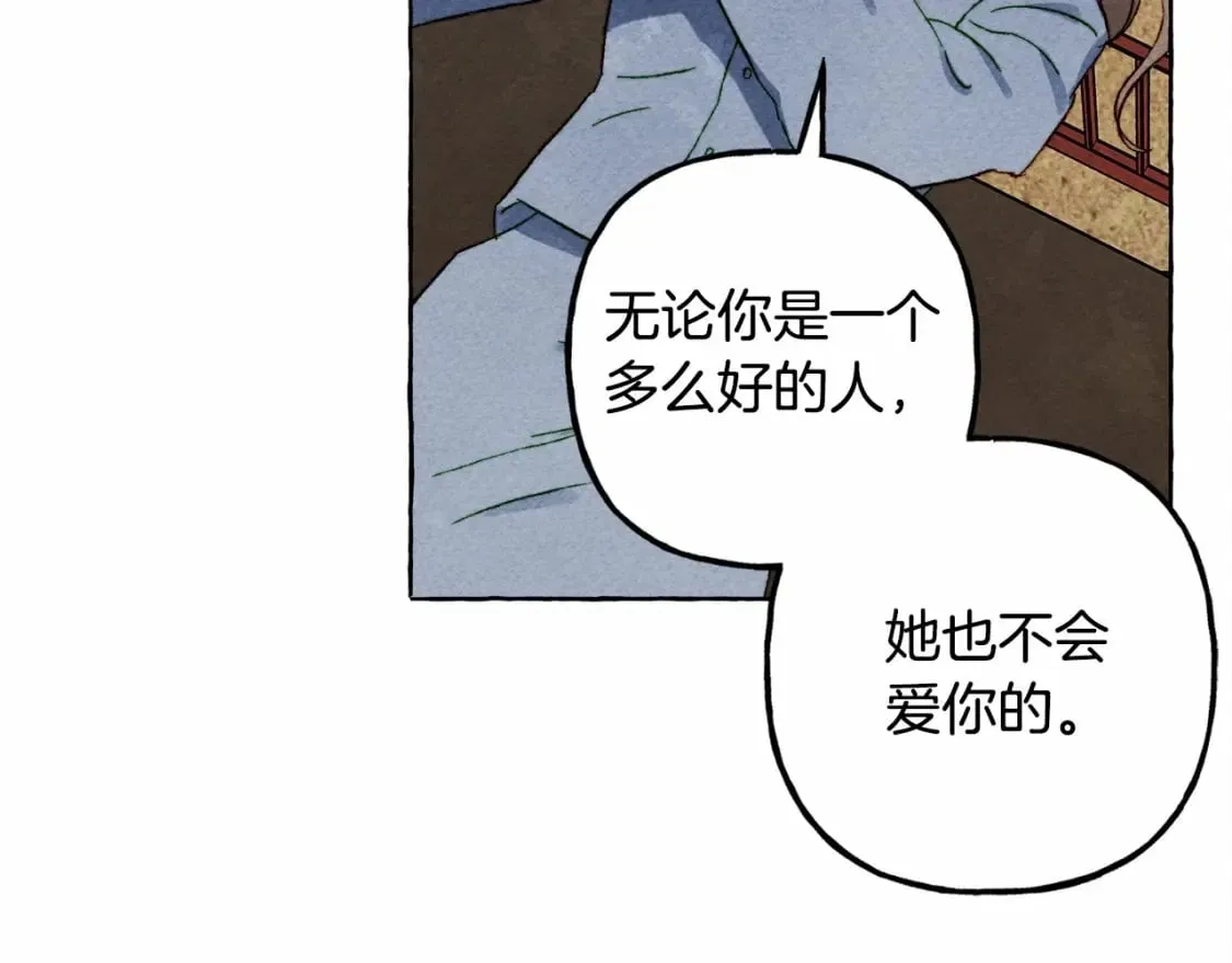 第58话 放开她 第60页