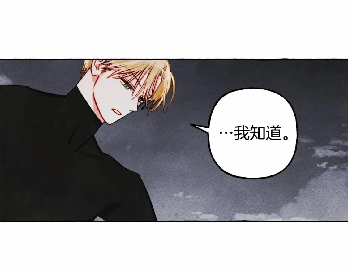 第58话 放开她 第61页