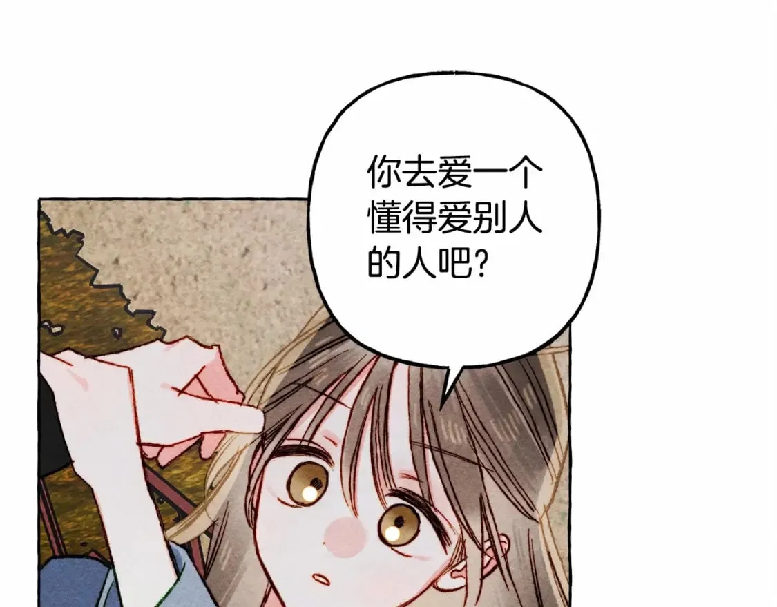 第58话 放开她 第62页
