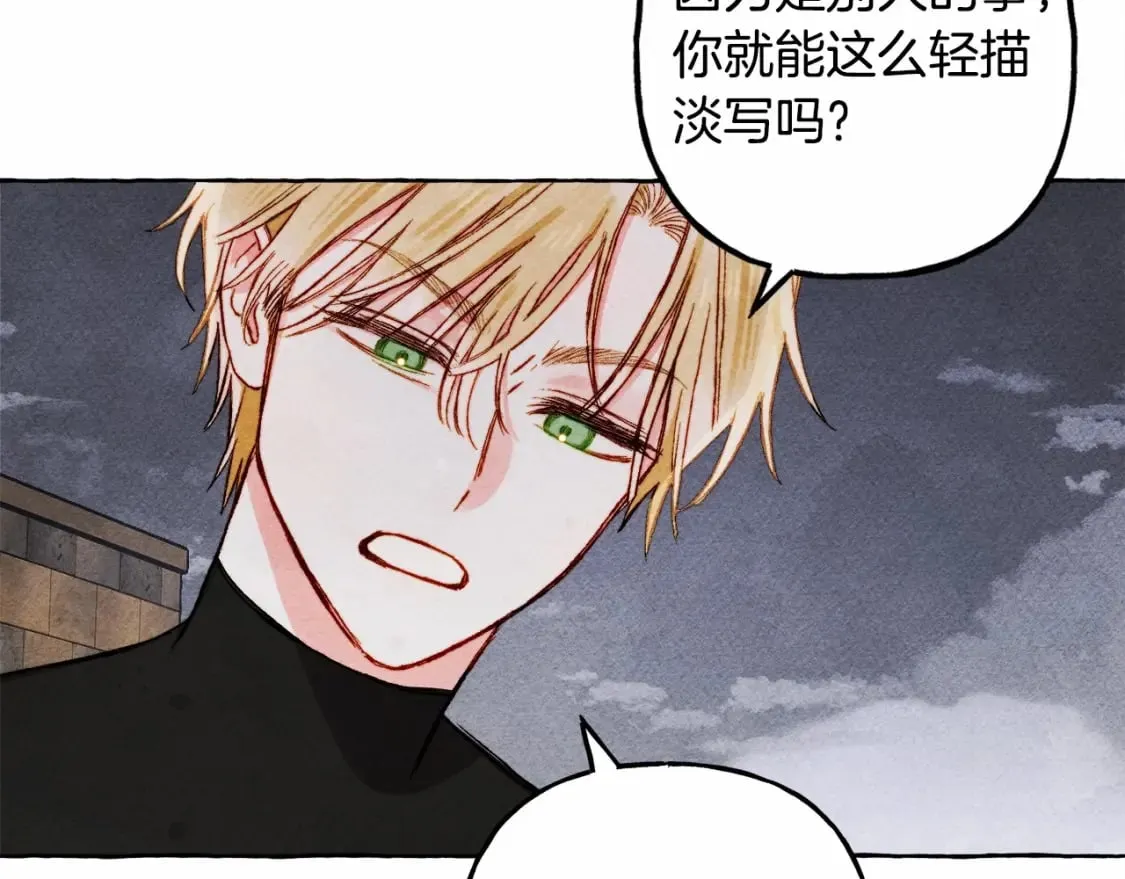 第58话 放开她 第64页