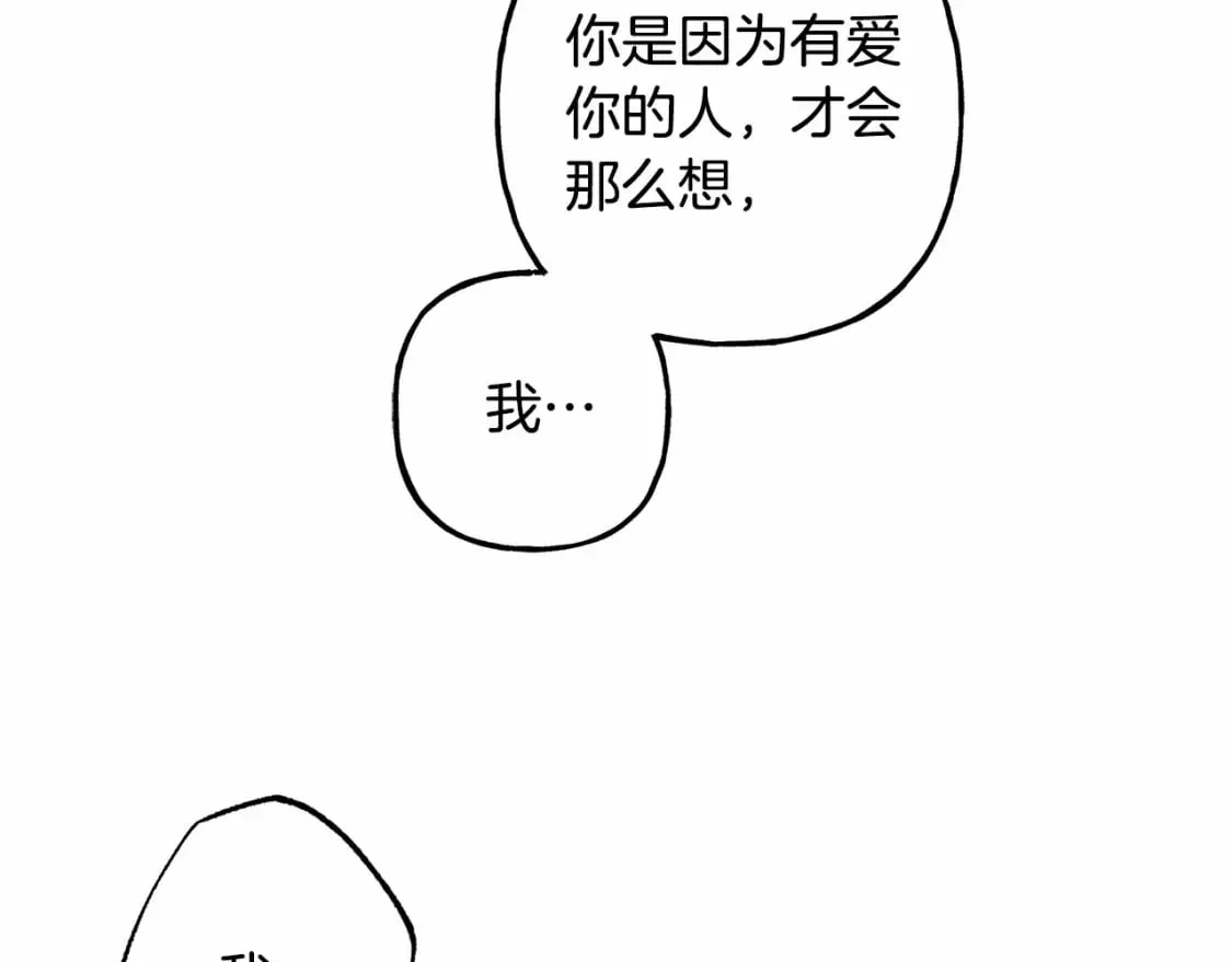 第58话 放开她 第65页
