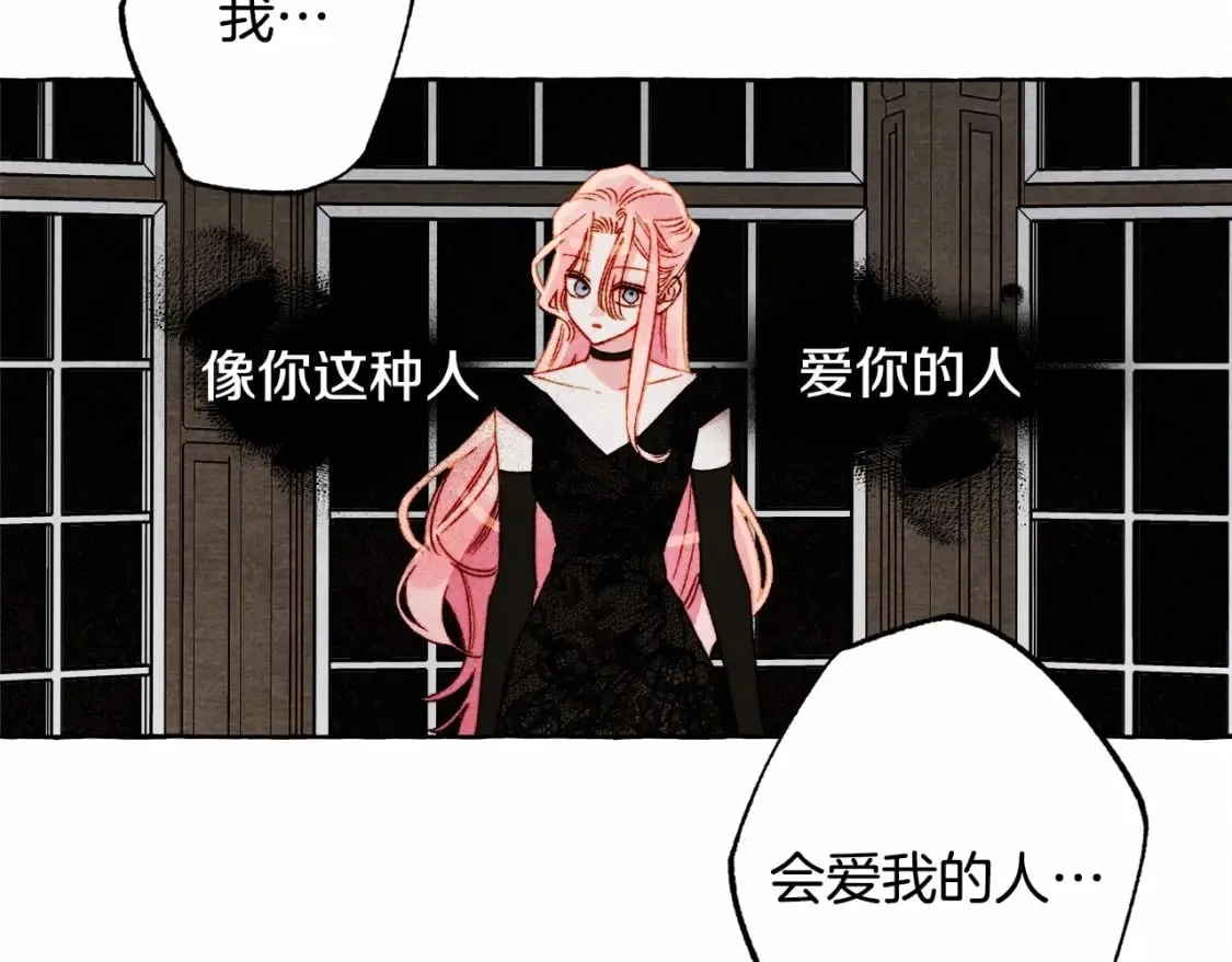 第58话 放开她 第66页