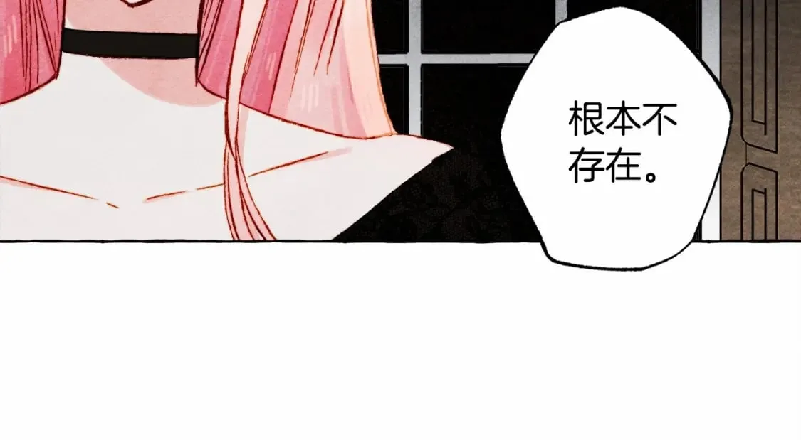 第58话 放开她 第68页