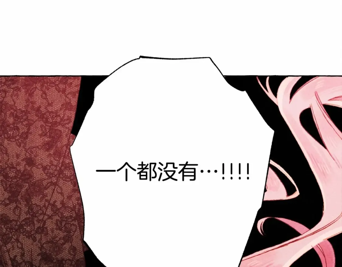 第58话 放开她 第69页