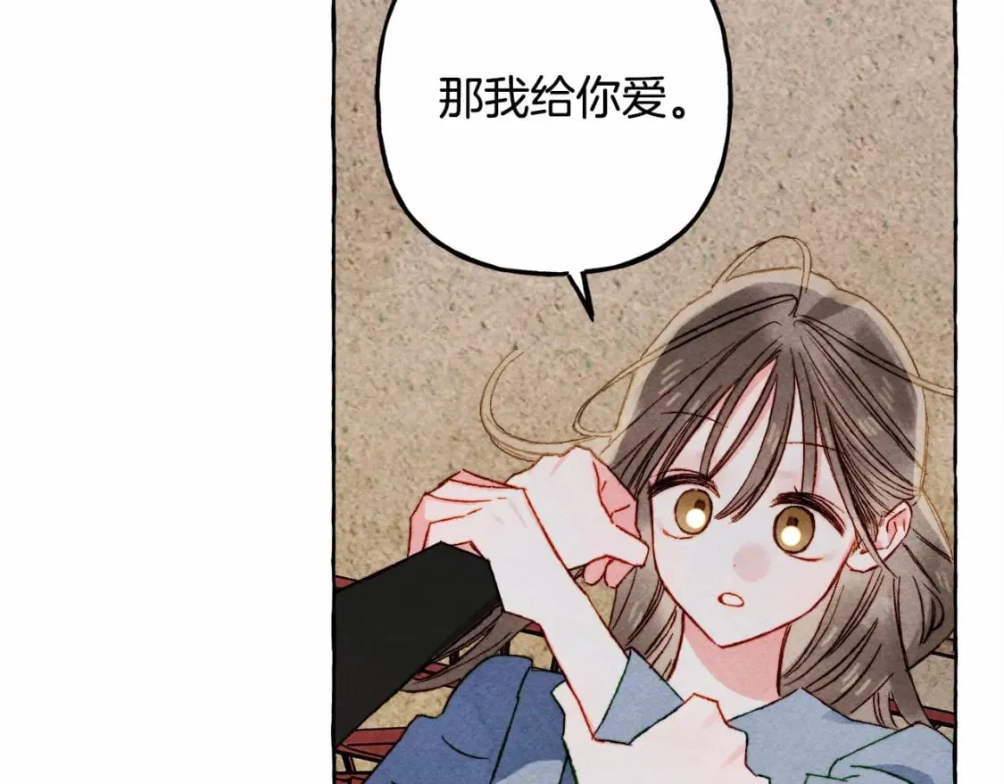 第58话 放开她 第73页
