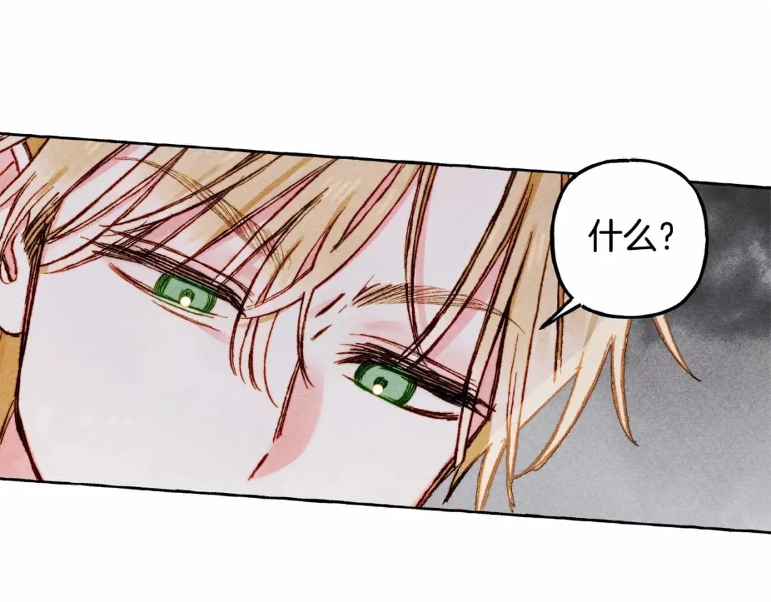 第58话 放开她 第76页