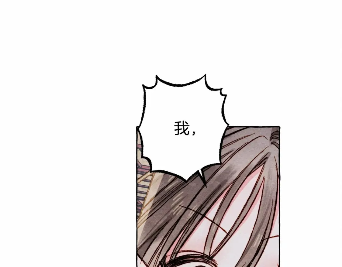 第58话 放开她 第77页