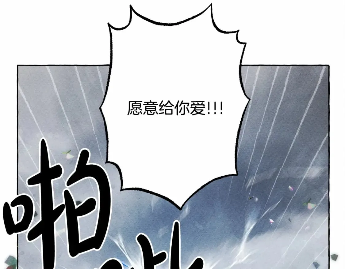 第58话 放开她 第79页