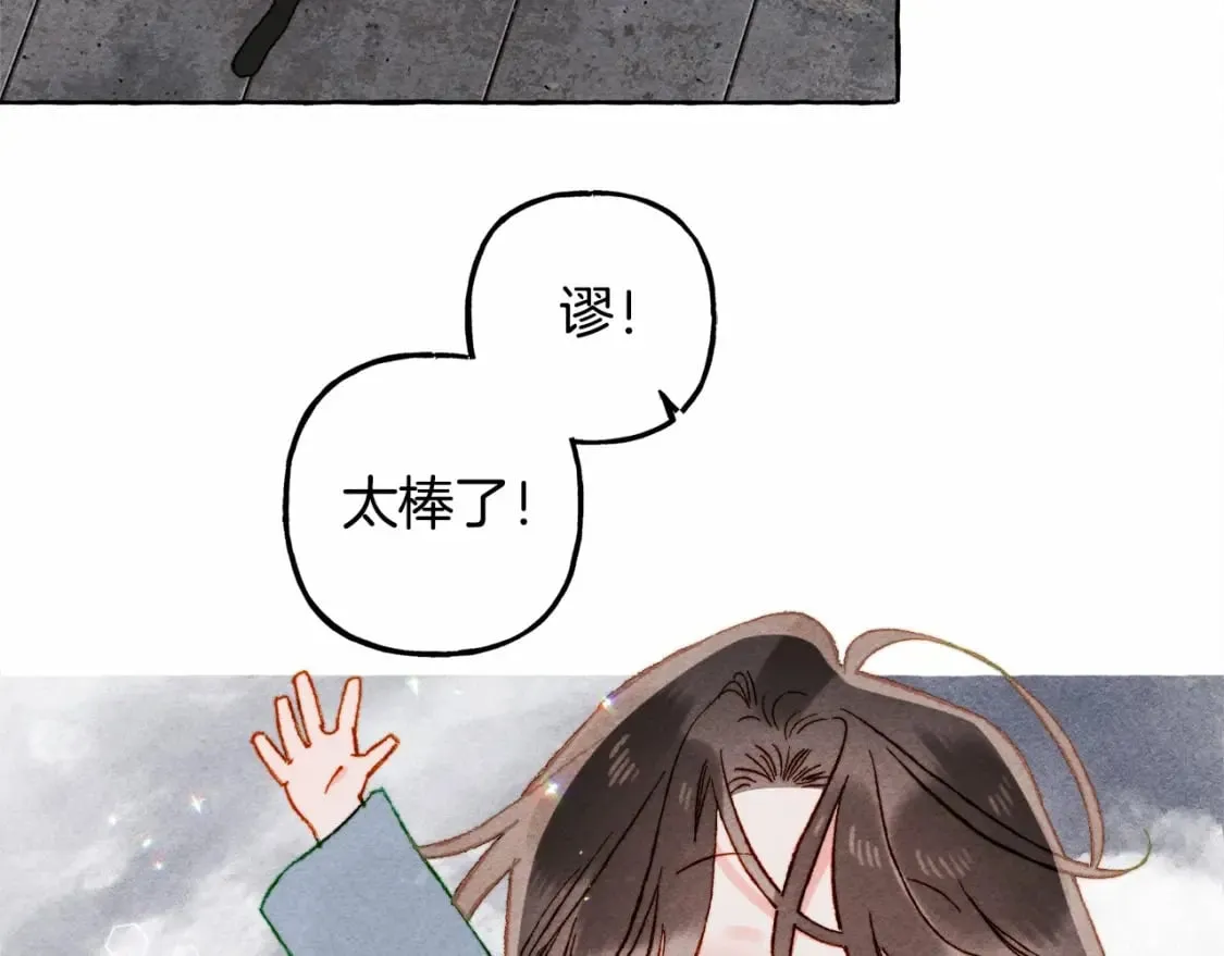 第58话 放开她 第84页