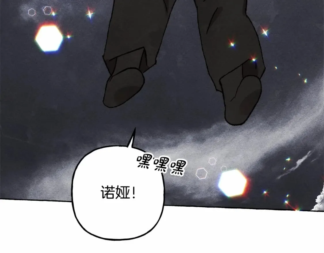 第58话 放开她 第86页