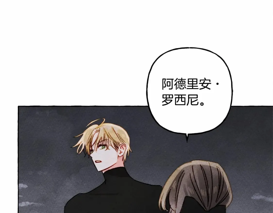 第58话 放开她 第88页